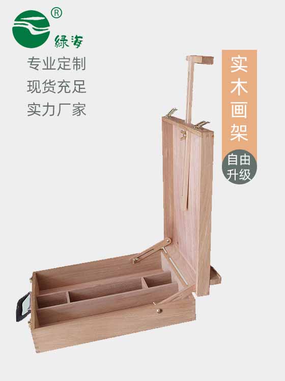 SC-661#30手提畫箱畫架